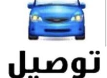 مندوب توصيل منطقة الغربية مندوب توصيل منطقة الغربية