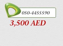 رقم اتصالات رقم اتصالات