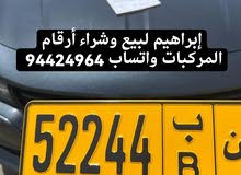 52244 ب 52244 ب