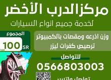 عرض خااااص عرض خااااص