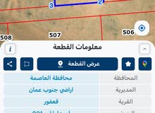 ارض زراعي قعفور 3600 متر  قوشان مستقل مستقبل قريب جداا