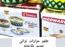 طقم حرارات تراثي