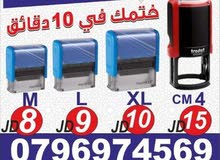 اختام فوريه ختم تاريخ جيب دائري مستطيل مربع تاريخ محل للاختام اختام الاختام طباعه المصاحف مصحف أجزاء