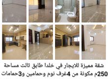 250m2 3 Bedrooms Apartments for Rent in Amman Khalda