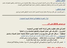 مراقب عام انشائي ومعماري خبره 12 عام مراقب عام انشائي ومعماري خبره 12 عام