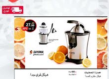 عصارة حمضيات ورمان #سايونا ستانلس ستيل عصارة حمضيات ورمان #سايونا ستانلس ستيل