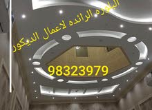 تركيب وبيع ورق الجدران وعمل تنزيلات جبسم بورد تركيب وبيع ورق الجدران وعمل تنزيلات جبسم بورد