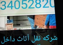 شركه نقل وفك وتركيب الاثاث شركه نقل وفك وتركيب الاثاث