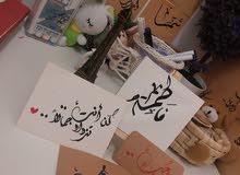 مجموعة لوحات ( لوحة كانفس- اوراق مقوى احجام مختلفه ) مجموعة لوحات ( لوحة كانفس- اوراق مقوى احجام مختلفه )