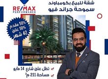 شقة للبيع 211م سموحة ( كومباوند سموحه جراند فيو ) - تشطيب سوبر لوكس شقة للبيع 211م سموحة ( كومباوند سموحه جراند فيو ) - تشطيب سوبر لوكس