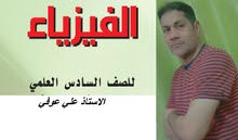 تدريس مادة الفيزياء تدريس مادة الفيزياء