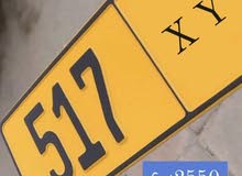 517 رمزين مختلف 517 رمزين مختلف