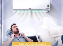 مكيف ال جي الاكثر مبيعا بالشرق الاوسط بنسبه توفير 77% شامل توصيل تركيب موديل 2025