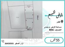 ارض للبيع ارض للبيع