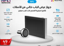 ايزفيز عين سحرية سمارت جهاز عرض الباب الذكي عين سحرية (2MP)  جميع الموديلات جرس باب كاميرا باب EZVIZ