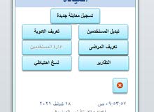 تصميم برامج محاسبية (قواعد بيانات) تصميم برامج محاسبية (قواعد بيانات)