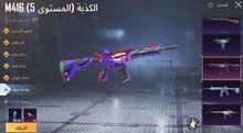 حساب ببجي اسطوري لفل 76 كونكر حساب ببجي اسطوري لفل 76 كونكر