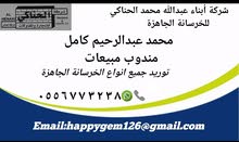 توريد خرسانة جاهزة توريد خرسانة جاهزة