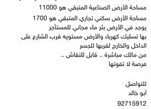 صناعيه وتجاري للايجار صناعيه وتجاري للايجار