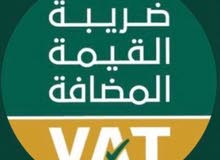 تقديم خدمات مصلحة الزكاة والدخل دوائر حكومية تقديم خدمات مصلحة الزكاة والدخل دوائر حكومية