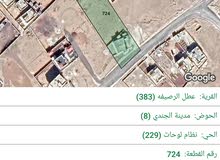 Residential Land for Sale in Zarqa Al Autostrad