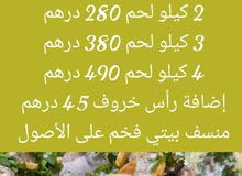 منسف ام يوسف للتواصي منسف ام يوسف للتواصي