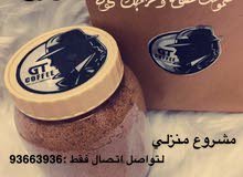 قهوه سعوديه (الشقرا) قهوه سعوديه (الشقرا)