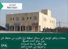 محلات للإيجار بلزغ محلات للإيجار بلزغ