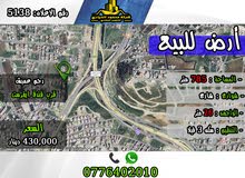 رقم الأعلان (5138) قطعة ارض للبيع في رجم عميش قرب فندق ايفرست