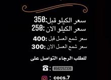 عسل سدر دوعني عسل سدر دوعني