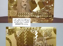20 دينار مطلي ذهب 20 دينار مطلي ذهب