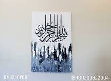Arabic calligraphy wall art painting decor Arabic calligraphy wall art painting decor
