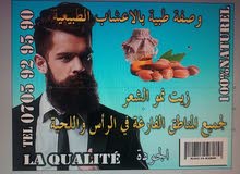 زيت طبية طبيعية زيت طبية طبيعية