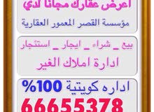 للايجار شقه بجابرالاحمد قطعه1 للارامل والمطلقات الكويتيات للايجار شقه بجابرالاحمد قطعه1 للارامل والمطلقات الكويتيات