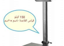 قبانات ميزان الكتروني يزن لغاية  150 كيلو نخب اول جديد بالكرتونة يوجد توصيل لجميع المحافظات