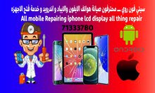اصلاح و صیانه هواتف النقاله اصلاح و صیانه هواتف النقاله
