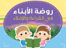 معلم متخصص في التأسيس ومتابعة كافة مواد الابتدائي معلم متخصص في التأسيس ومتابعة كافة مواد الابتدائي