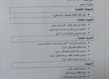 انا عاطل عن العمل واريد وظيفه وارجو من الله ثم منكم اذا في امكانيه يتم التواصل انا عاطل عن العمل واريد وظيفه وارجو من الله ثم منكم اذا في امكانيه يتم التواصل