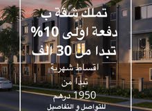 تملك شقة في السيتي ووك الشارقة تملك شقة في السيتي ووك الشارقة