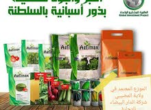 أنواع البذور من أجري مكس أنواع البذور من أجري مكس