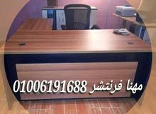 للبيع مكتب مدير فاخر من مصانع مهنا فرنتشر بأرخص الأسعار للبيع مكتب مدير فاخر من مصانع مهنا فرنتشر بأرخص الأسعار