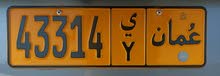 للبيع رقم خماسي للبيع رقم خماسي