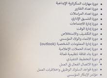 بكالوريوس ادارة اعمال وشهادات دورات متعدد بكالوريوس ادارة اعمال وشهادات دورات متعدد