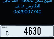 4630 C دبي