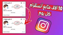 متابعىن انستغرام متابعىن انستغرام