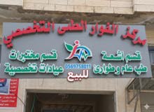 مركز صحي طوارئ ومختبر وغرفة اشعة