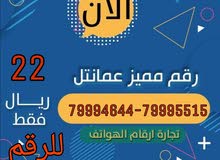 رقمين مميزات رقمين مميزات
