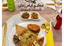 مطبخ ايام زمان استعداد تام تلبيات جميع طلبيات الحاره والمسقي وسلطات داخل وخارج ط مطبخ ايام زمان استعداد تام تلبيات جميع طلبيات الحاره والمسقي وسلطات داخل وخارج ط