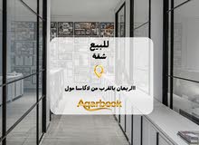 شقة راقية بإطلالة مميزة للبيع  ضاحية الريحان – قرب لاكاسا مول