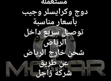 قطع غيار مستعملة كرايسلر وجيب ودوج قطع غيار مستعملة كرايسلر وجيب ودوج